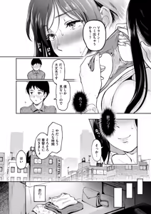 Page 161 of COMIC HOTMiLK Koime Vol. 56 - preview thumbnail