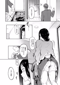 Page 174 of COMIC HOTMiLK Koime Vol. 56 - preview thumbnail