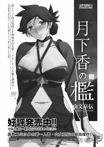 Page 214 of COMIC HOTMiLK Koime Vol. 56 - preview thumbnail
