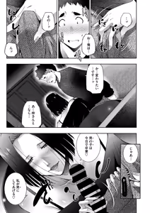 Page 37 of COMIC HOTMiLK Koime Vol. 56 - preview thumbnail