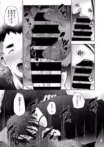Page 39 of COMIC HOTMiLK Koime Vol. 56 - preview thumbnail