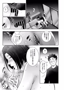Page 51 of COMIC HOTMiLK Koime Vol. 56 - preview thumbnail