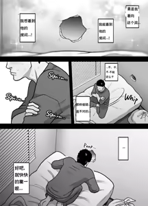 Page 7 of Gloryhole Sex with the Cuntboy Neighbor - preview thumbnail