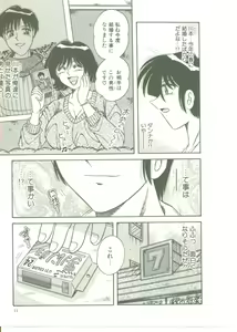 Page 11 of MY MOTHER - preview thumbnail