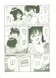 Page 13 of MY MOTHER - preview thumbnail