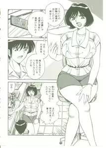 Page 6 of MY MOTHER - preview thumbnail