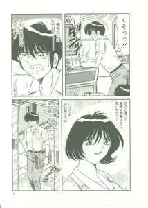 Page 9 of MY MOTHER - preview thumbnail