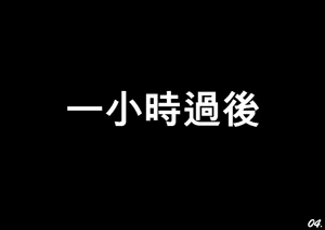 Page 4 of Miki ni Onedari Shite ne | 要好好拜託美希吶★ - preview thumbnail