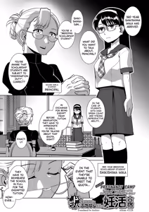Page 101 of Houkago Futanari Nakadashi Nikki + Haishin Tokuten Message Paper, Hyoushi Ura Hyoushi Genga - preview thumbnail