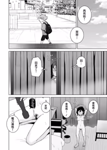 Page 25 of Onanie Izon Jidaraku Joshi wa Shounen no Onanie o Nozokimisuru. - preview thumbnail