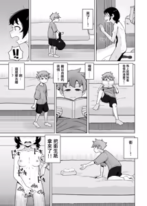Page 26 of Onanie Izon Jidaraku Joshi wa Shounen no Onanie o Nozokimisuru. - preview thumbnail