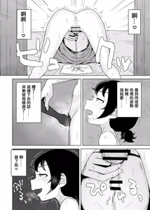 Page 29 of Onanie Izon Jidaraku Joshi wa Shounen no Onanie o Nozokimisuru. - preview thumbnail