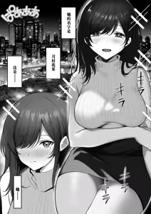 Page 2 of Hana Chiru ~Seisokei Kyonyuu Onee-san ga Tanetsuke Oji-san ni Netorareru Monogatari~ | 清纯系巨乳大姐姐被种付大叔NTR的故事 - preview thumbnail