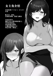 Page 40 of Hana Chiru ~Seisokei Kyonyuu Onee-san ga Tanetsuke Oji-san ni Netorareru Monogatari~ | 清纯系巨乳大姐姐被种付大叔NTR的故事 - preview thumbnail