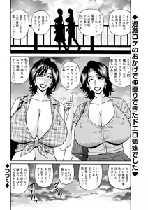 Page 111 of The Extraordinary Life of Widow Announcer Ruriko - preview thumbnail