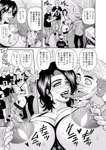 Page 118 of The Extraordinary Life of Widow Announcer Ruriko - preview thumbnail
