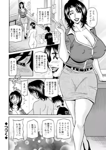 Page 129 of The Extraordinary Life of Widow Announcer Ruriko - preview thumbnail