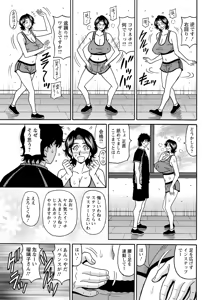 Page 136 of The Extraordinary Life of Widow Announcer Ruriko - preview thumbnail