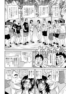 Page 264 of The Extraordinary Life of Widow Announcer Ruriko - preview thumbnail