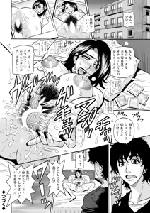 Page 330 of The Extraordinary Life of Widow Announcer Ruriko - preview thumbnail