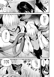 Page 6 of ENERGY DRAIN - preview thumbnail