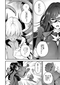 Page 7 of ENERGY DRAIN - preview thumbnail