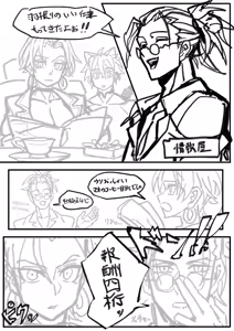Page 587 of Yotaro Twitter 2023-2025 - preview thumbnail