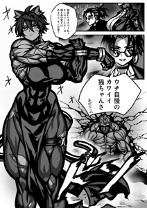 Page 589 of Yotaro Twitter 2023-2025 - preview thumbnail