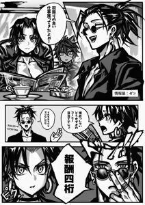 Page 590 of Yotaro Twitter 2023-2025 - preview thumbnail