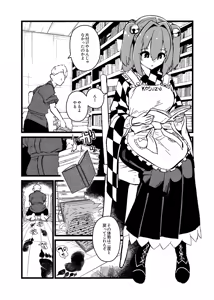 Kosuzu to Inmonx — hentai manga cover on Fhentai