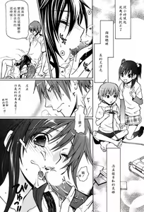 Page 4 of Atsugari Hime | Hot-Natured Princess - preview thumbnail
