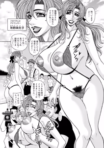 Page 119 of The Extraordinary Life of Widow Announcer Ruriko (Action Pizazz) Complete - preview thumbnail