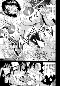 Page 168 of The Extraordinary Life of Widow Announcer Ruriko (Action Pizazz) Complete - preview thumbnail
