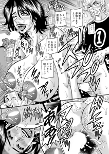 Page 180 of The Extraordinary Life of Widow Announcer Ruriko (Action Pizazz) Complete - preview thumbnail
