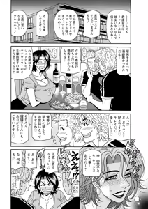Page 63 of The Extraordinary Life of Widow Announcer Ruriko (Action Pizazz) Complete - preview thumbnail