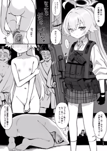 Hoshino Songen Hakai Manga — hentai manga cover on Fhentai