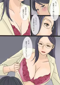 Page 14 of Barikyari chi Jyoushi to Sabisuzangyou - preview thumbnail