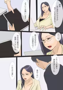 Page 8 of Barikyari chi Jyoushi to Sabisuzangyou - preview thumbnail