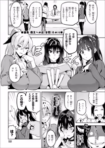 Page 166 of Maken ki Aki Nijou compilation - preview thumbnail