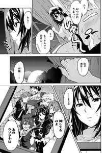 Page 18 of Maken ki Aki Nijou compilation - preview thumbnail