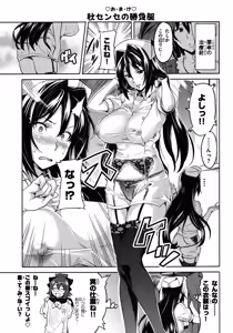 Page 19 of Maken ki Aki Nijou compilation - preview thumbnail