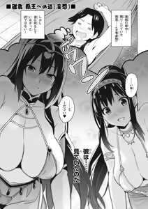 Page 64 of Maken ki Aki Nijou compilation - preview thumbnail