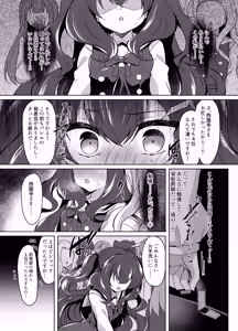 Page 6 of Namaiki Mesugaki ni Saimin Choukyou 3 - preview thumbnail