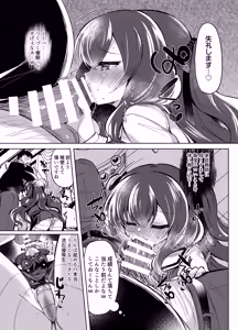Page 10 of Namaiki Mesugaki ni Saimin Choukyou 3 - preview thumbnail