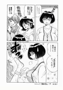Page 104 of Osukini Delivery - preview thumbnail
