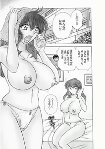 Page 127 of Osukini Delivery - preview thumbnail