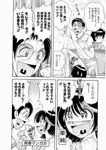 Page 14 of Osukini Delivery - preview thumbnail