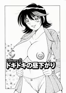 Page 147 of Osukini Delivery - preview thumbnail