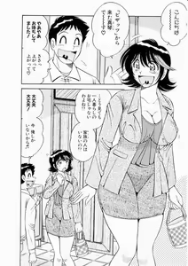 Page 150 of Osukini Delivery - preview thumbnail