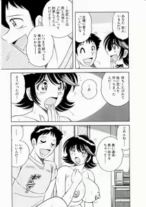 Page 153 of Osukini Delivery - preview thumbnail
